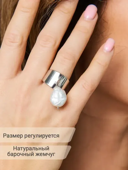 Кольцо бижутерия, серебристый, шпинель, перламутр, жемчуг натуральный